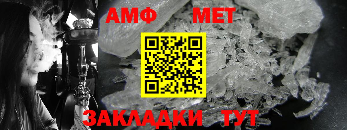 Нефтеюганск  Амфетамин 98%  АМФ  Вход с VPN 