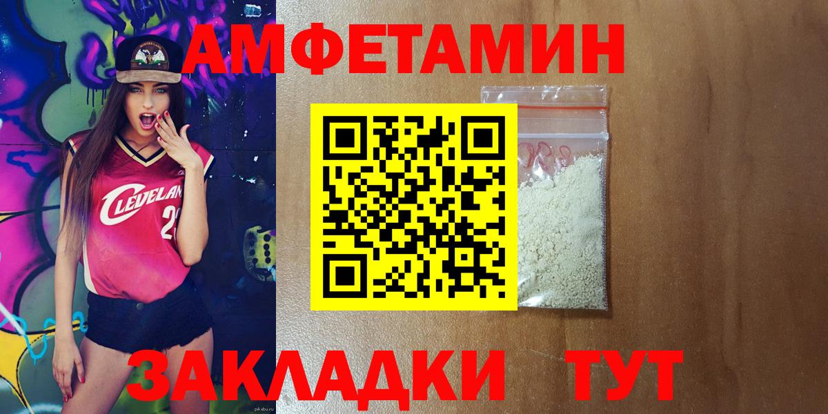 АМФЕТАМИН Premium Нефтеюганск