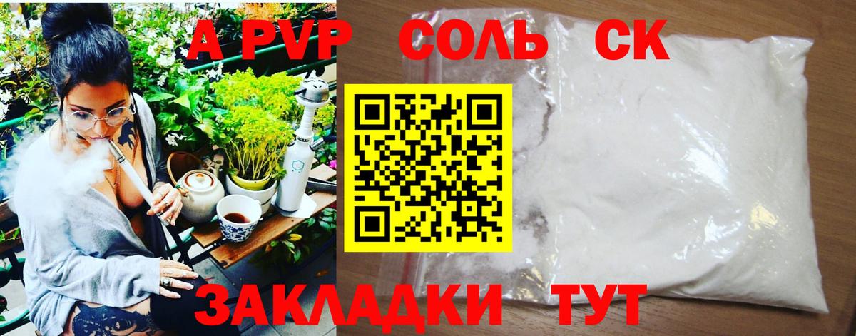 Alfa_PVP  купить наркоту  Alfa_PVP Соль  Нефтеюганск  Вход с VPN  A PVP кристаллы  А ПВП СК КРИС 