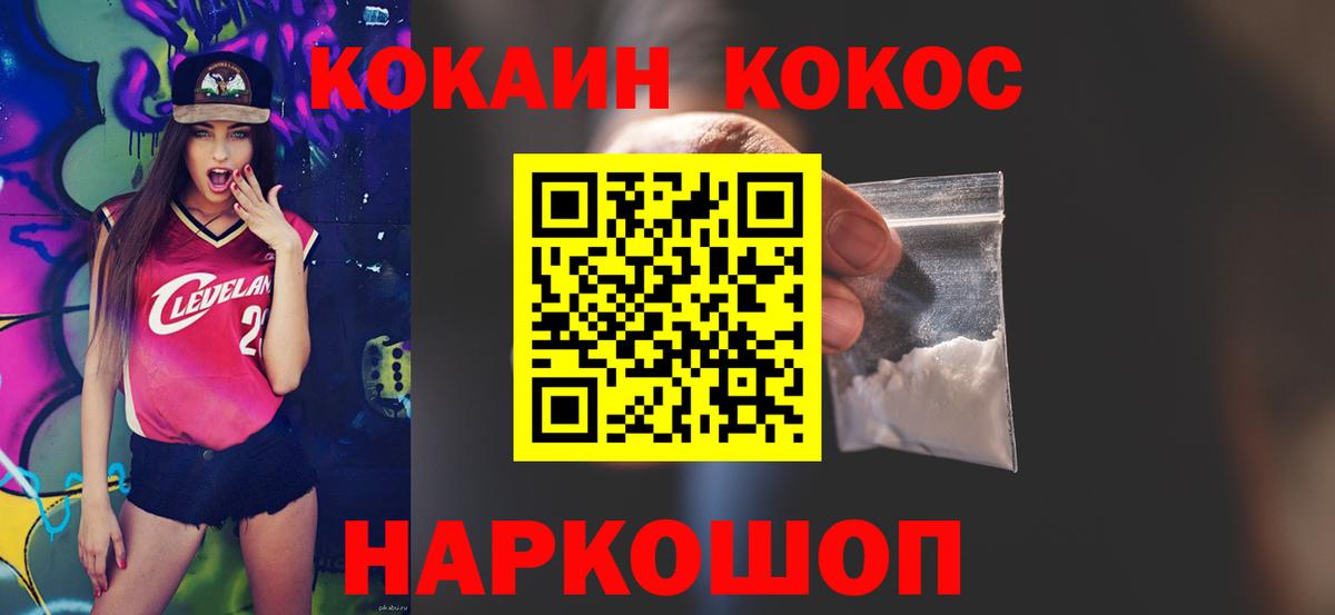 Cocaine  КОКАИН FishScale  Вход с VPN  Нефтеюганск  COCAIN Fish Scale 