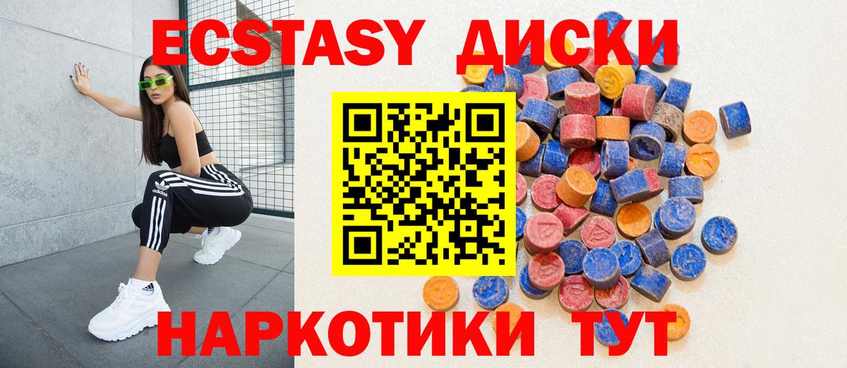 ЭКСТАЗИ 250 мг  Вход с VPN  ЭКСТАЗИ  Нефтеюганск  ЭКСТАЗИ Дубай 