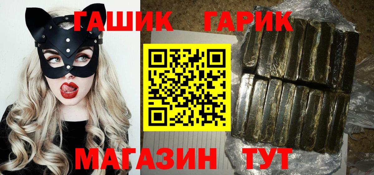 Гашиш гашик Нефтеюганск