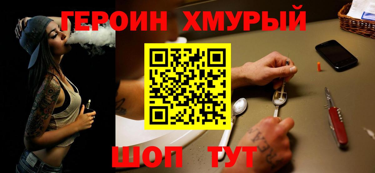 Нефтеюганск  ГЕРОИН афганец  Вход с VPN 