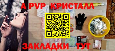 стафф Чебаркуль