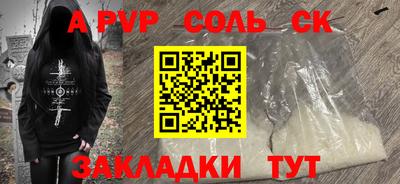 стафф Чебаркуль