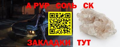стафф Чебаркуль