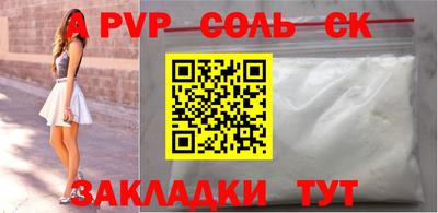 стафф Чебаркуль