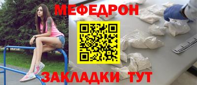 стафф Чебаркуль