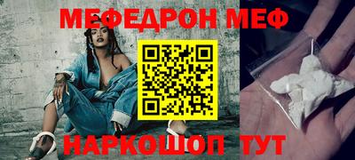 стафф Чебаркуль