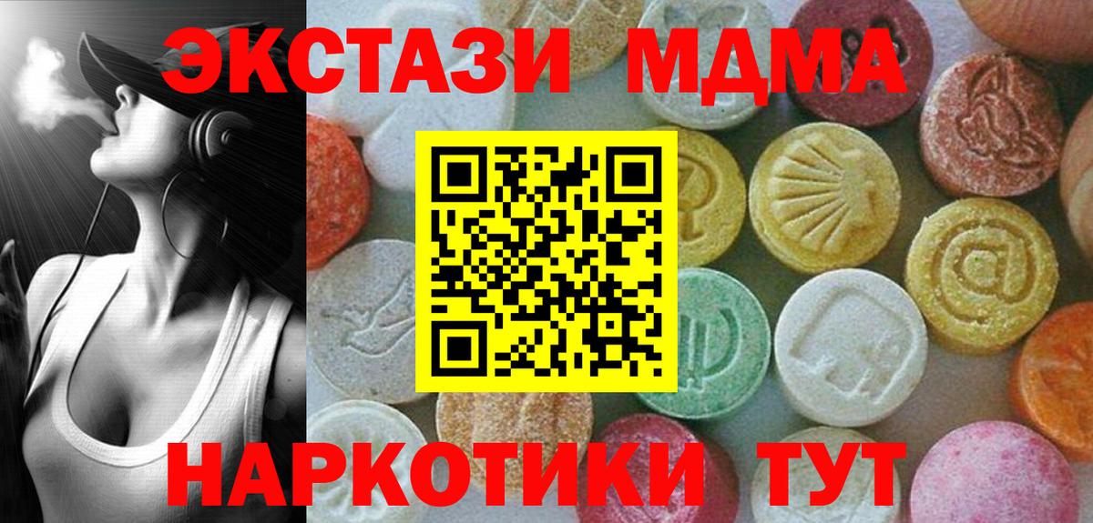 Нефтеюганск  МДМА Molly  MDMA  Вход с VPN 