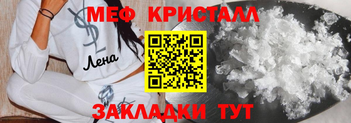 Меф мяу мяу мука Нефтеюганск