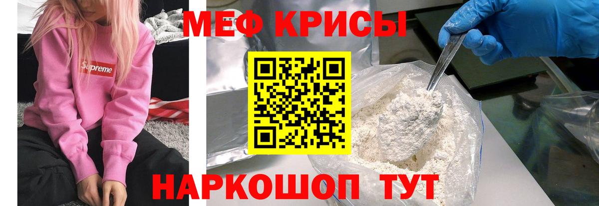 МЯУ-МЯУ  Вход с VPN  Меф  Меф mephedrone  Мефедрон VHQ  мега ссылки  Нефтеюганск 