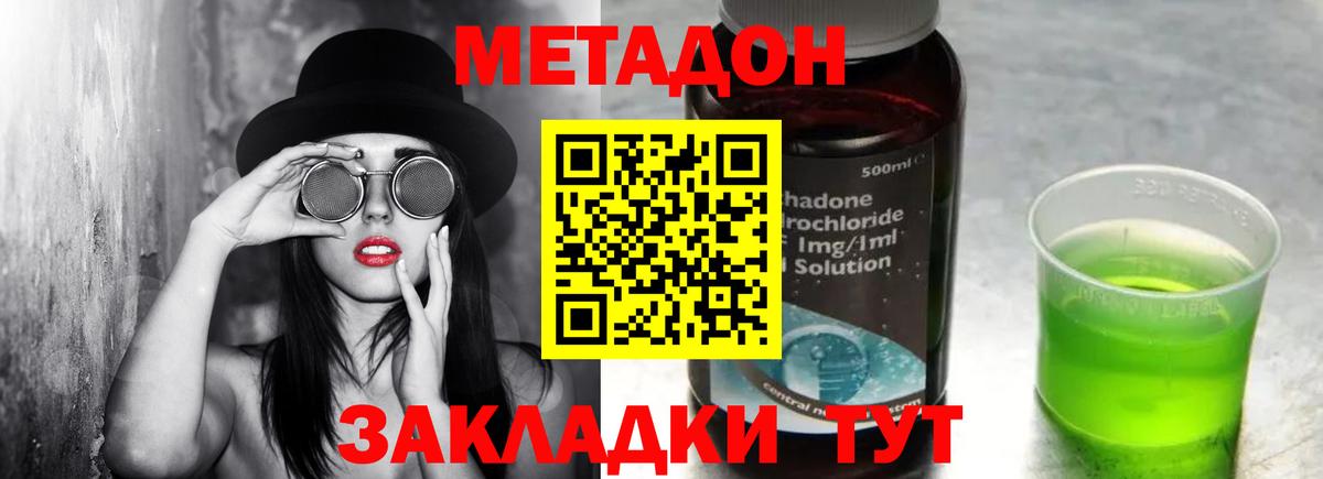 Нефтеюганск  МЕГА рабочий сайт  Метадон мёд  Вход с VPN  Метадон methadone 