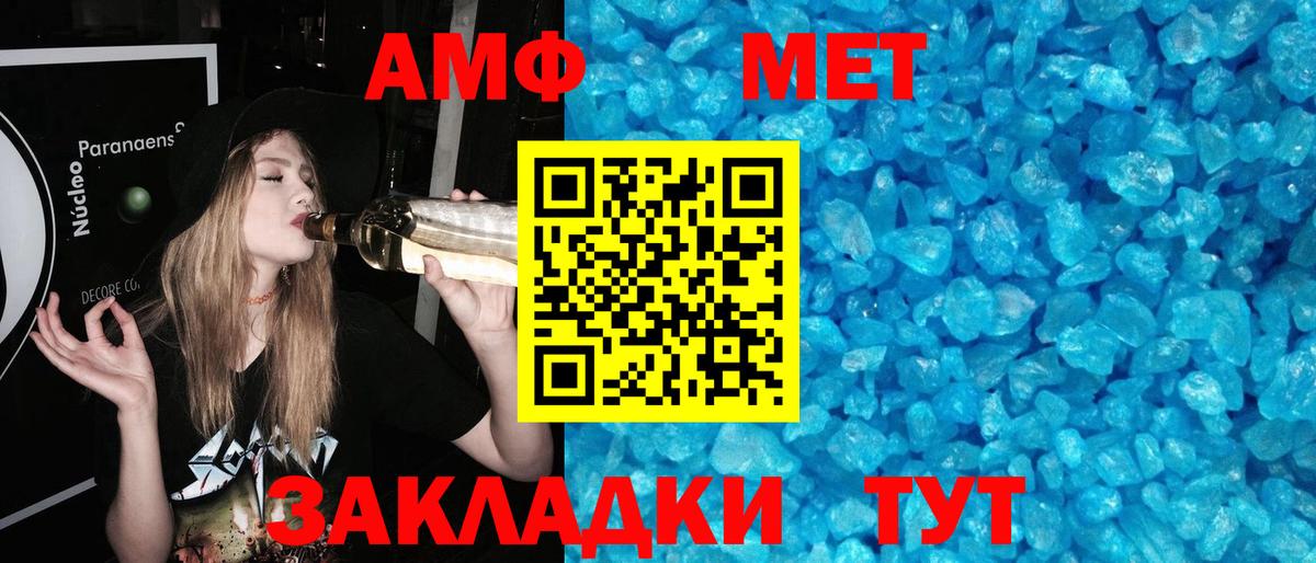 МЕТАМФЕТАМИН мет  Вход с VPN  Нефтеюганск 