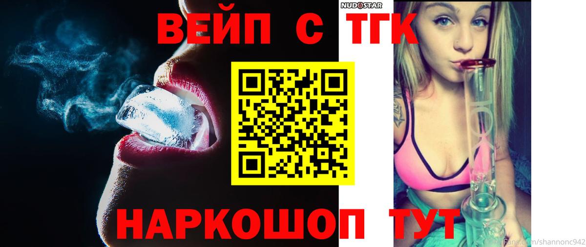 ТГК Wax  ТГК жижа  Вход с VPN  Нефтеюганск 