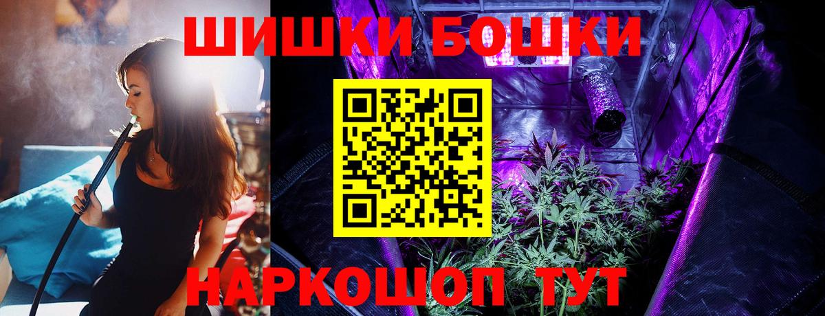 Бошки Шишки гибрид Нефтеюганск